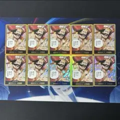 ロジャー　ドン　10枚　金　パラレル　ドンカード　受け継がれる意志　ワンピース