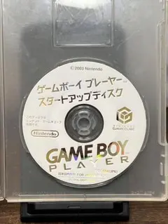 ゲームボーイプレイヤー　スタートアップディスク