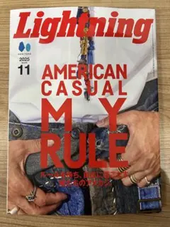 Lightning 2025年11月号