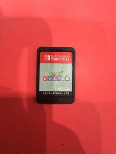 あつまれどうぶつの森　Switch版