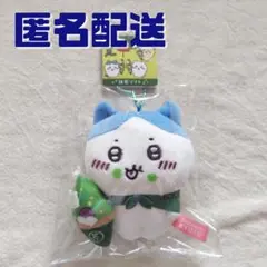 ご当地ちいかわ　ハチワレ　滋賀限定　琵琶湖限定　マスコット　キーホルダー