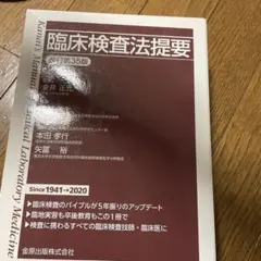 中医診断・治法 - メルカリ