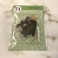 忘却バッテリー 藤堂葵 アクスタ ジャンフェス - メルカリ