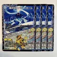 56762 超次元エナジーホール　超次元サプライズホール