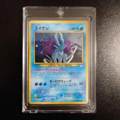 スイクンex ☆ ADV 強化拡張パックex1 マグマVSアクア ふたつの野望