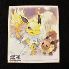 2026年最新】MY151 色紙の人気アイテム - メルカリ