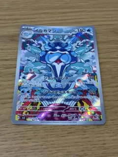 イルカマン AR SV3 黒炎の支配者 111/108のサムネイル