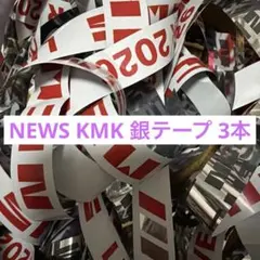 2026年最新】NEWS 銀テープの人気アイテム - メルカリ