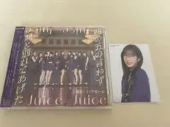 四の五の言わず颯と別れてあげた/盛れ！ミ・アモーレ・林仁愛さんトレカ