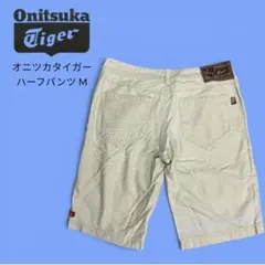 Onitsuka Tiger オニツカタイガー ハーフパンツ ショートベージュMのサムネイル