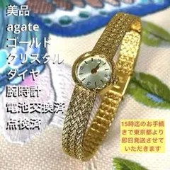 未使用級 agete スクエア 腕時計 10171120001 箱 保証書 未使用級 agete スクエア 腕時計 10171120001 箱 保証書 - メルカリ
