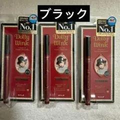 DollyWink ドーリーウインク リキッドアイライナー3本セットブラック3本のサムネイル