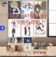 バラ売り可】一番くじちょこっと 劇場版『チェンソーマン レゼ篇』1 