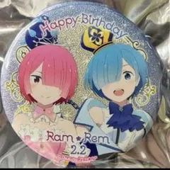 リゼロ Re:ゼロから始める異世界生活 誕生日生活 2024 缶バッジ レム