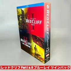 2026年最新】レッドクリフ ツインパックの人気アイテム - メルカリ