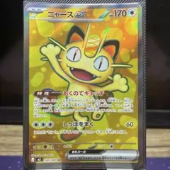 ニャースex RR 4枚 - Mercari購入 - Doorzo
