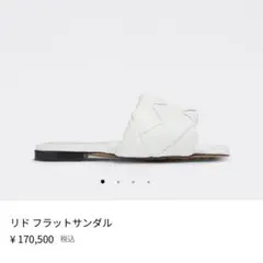 BOTTEGA VENETA ホワイトサンダル