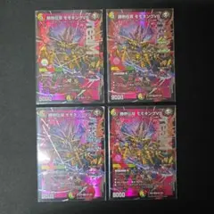 勝熱伝双モモキングvs