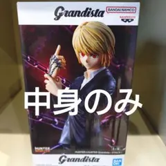HUNTER×HUNTER Grandista クラピカ フィギュア①