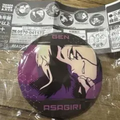 Dr.STONE　場面写缶バッジ3 あさぎりゲン