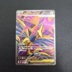 メガエアームドex　SR