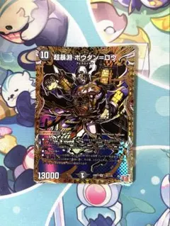 【メルカリ便】超暴淵 ボウダン＝ロウ 4枚 邪龍 ジャジーブラッド 2枚 シク メルカリ便】超暴淵 ボウダン＝ロウ 4枚 邪龍 ジャジーブラッド