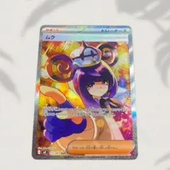 わ*ん様 ムク SAR M 拡張パック アビスアイ キラ 117/081 - メルカリ