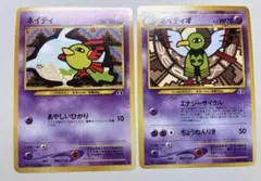 ポケモンカード 旧裏面 ネイティオ ネイティ 2枚セット - メルカリ