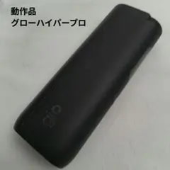 たも様専用　まとめ　グローハイパープロ　glo hyper pro　2台　黒　青