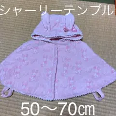 シャーリーテンプル♡うさぎフロッキーポンチョ【50〜70㎝】