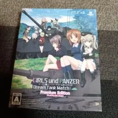 PS4 ガールズ＆パンツァー ドリームタンクマッチ 初回限定生産版 ガルパン