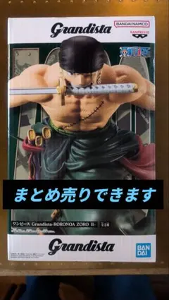 Grandista RORONOA ZORO II フィギュア