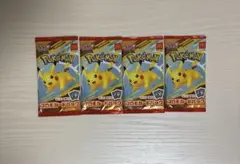 て*ん様 ポケモンカード マクドナルド限定 プロモカードパック 4個