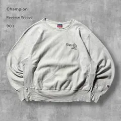 YM様専用2482古着90s Championリバースウィーブスウェット企業系刺