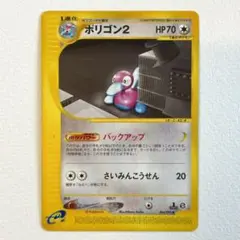 ポリゴン ○ 拡張パック第2弾 地図にない町 059/092 ポケモンカードe