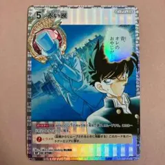 RP 赤い涙(レッド・ティアー) 魅惑のマジック