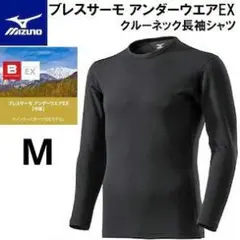 【新品未使用】ブレスサーモアンダーウエアＥＸ クルーネック長袖シャツ M