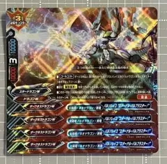 【バディファイト】バルソレイユ"エターナル・バルブラスター！" 2610-232