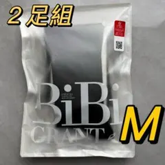 新品Bi Bi Grant エナジック・ハイソックス　２足組 Mサイズのサムネイル