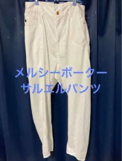 mercibeaucoup サルエルパンツ - メルカリ