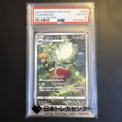 ロズレイド 068/067 CHR PSA10(ポケモンカード) - メルカリ