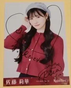 2026年最新】佐藤莉華の人気アイテム - メルカリ