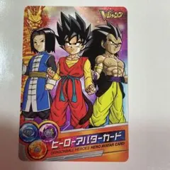 ドラゴンボールヒーローズ ヒーローアバターカードのサムネイル