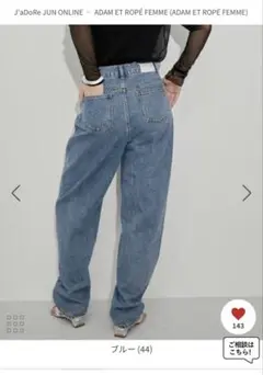 【AMOMENTO】RECYCLED COTTON DENIM