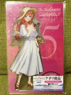 未開封　五等分の花嫁 当たり付き缶バッジコレクション アクスタ 中野五月