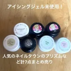 NAILTOWN ネイル工房ネイルジェル 7種セット