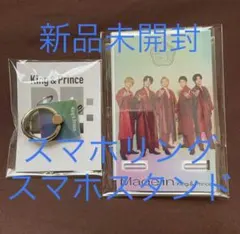 【新品未開封】キンプリ　スマホスタンド　スマホリング　アルバム 特典　通常盤