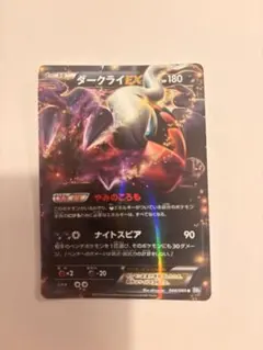 ダークライEX R BW4 ダークラッシュ 044/069