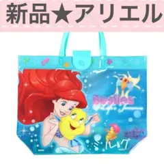 アリエル⭐️新品 タグ付 プールバッグ/スナップ付　トートバッグ 女の子　ビニール
