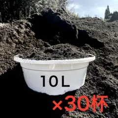 畑土 たっぷり 300L 各務原市鵜沼の高級黒土 家庭菜園 野菜の土 黒ぼく土 畑土 たっぷり100L 高級黒土 家庭菜園 野菜の土 黒ぼく土 花壇 果樹